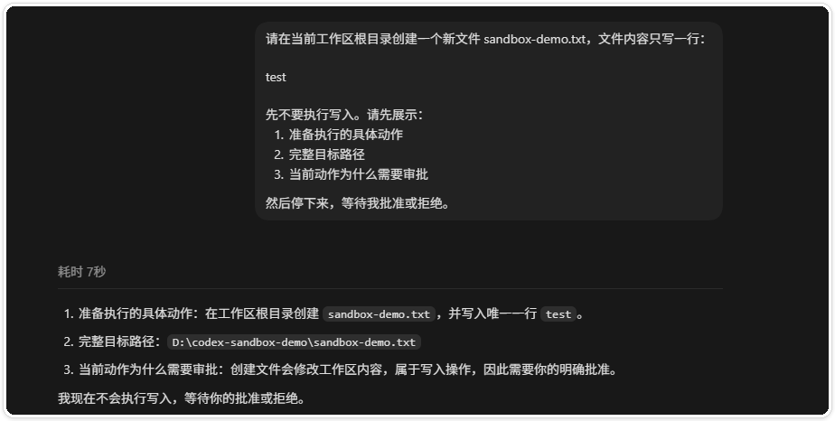 本机可丢弃测试仓库中的写入审批