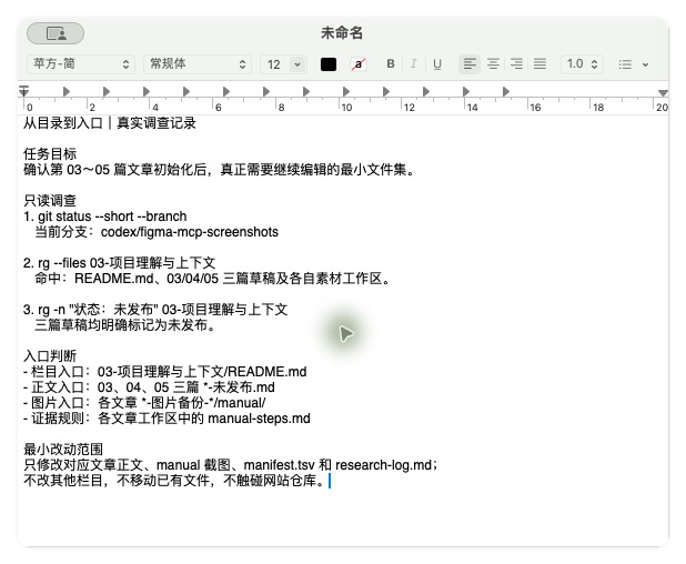 入口追踪总览