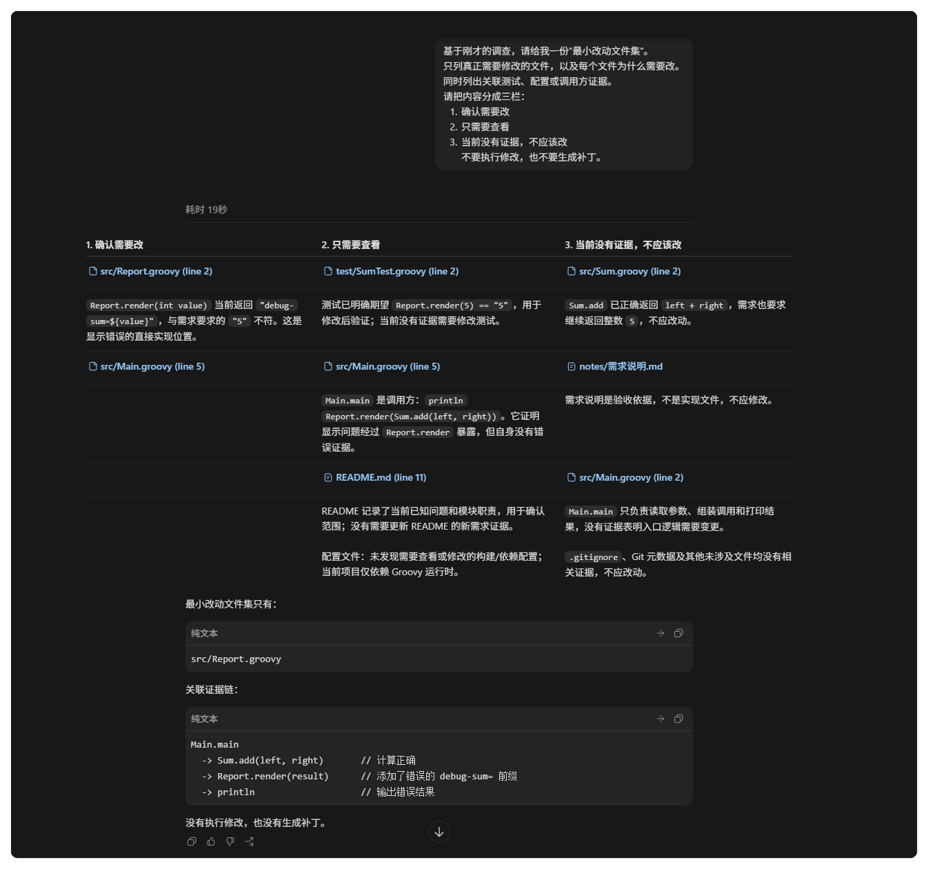 本机调查记录