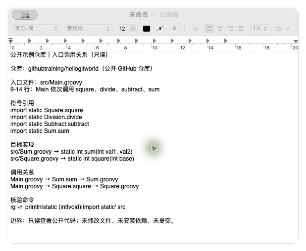入口调用关系