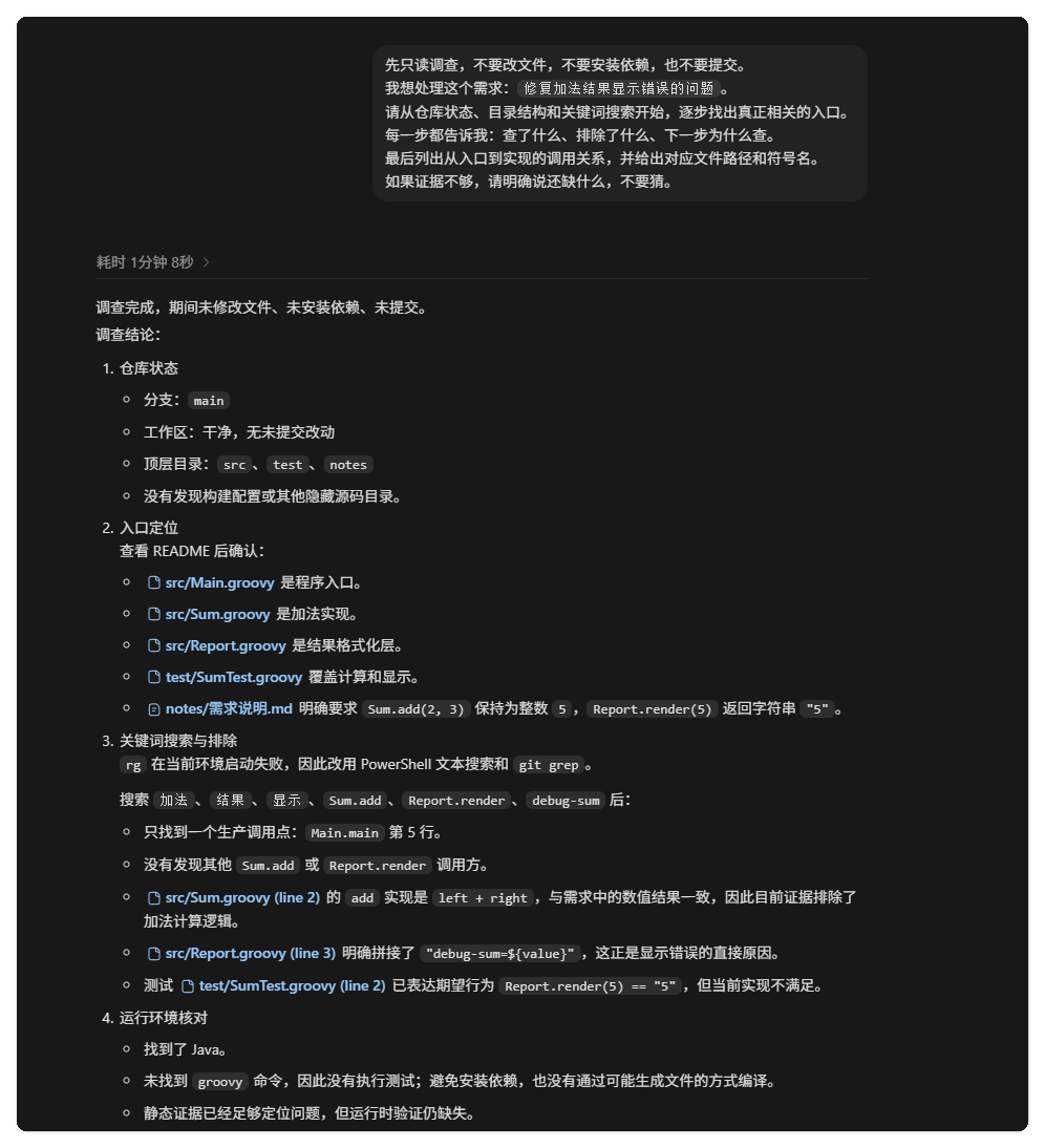 Codex 入口追踪过程