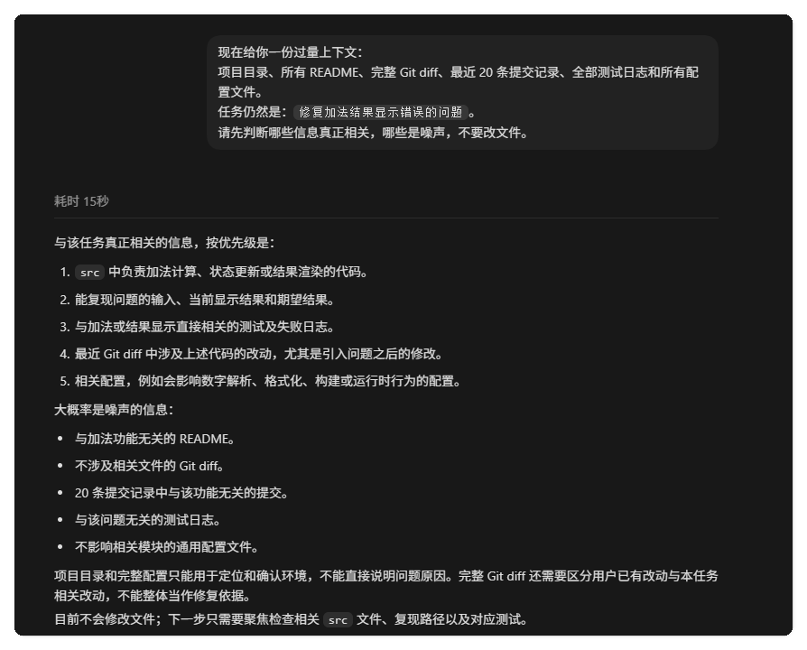 最小充分上下文判断