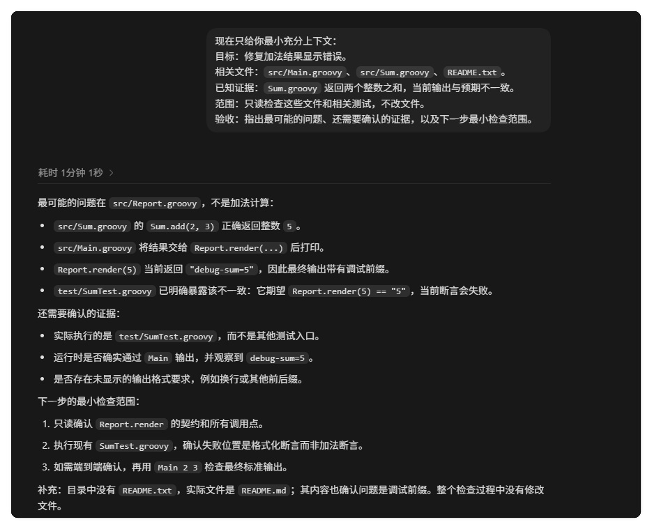 三组结果对照