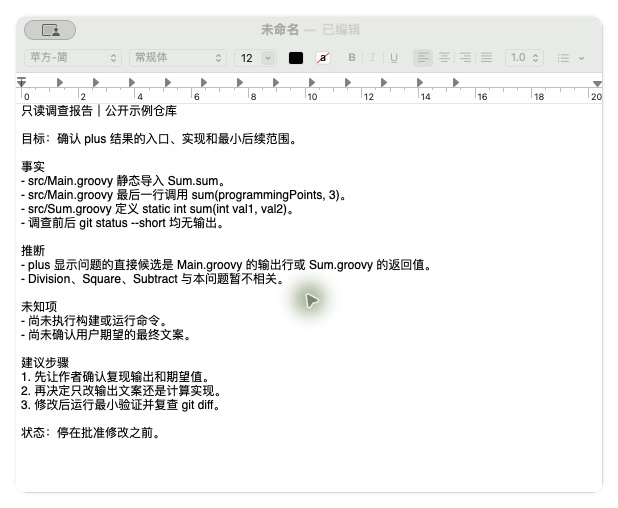 只读调查报告四栏