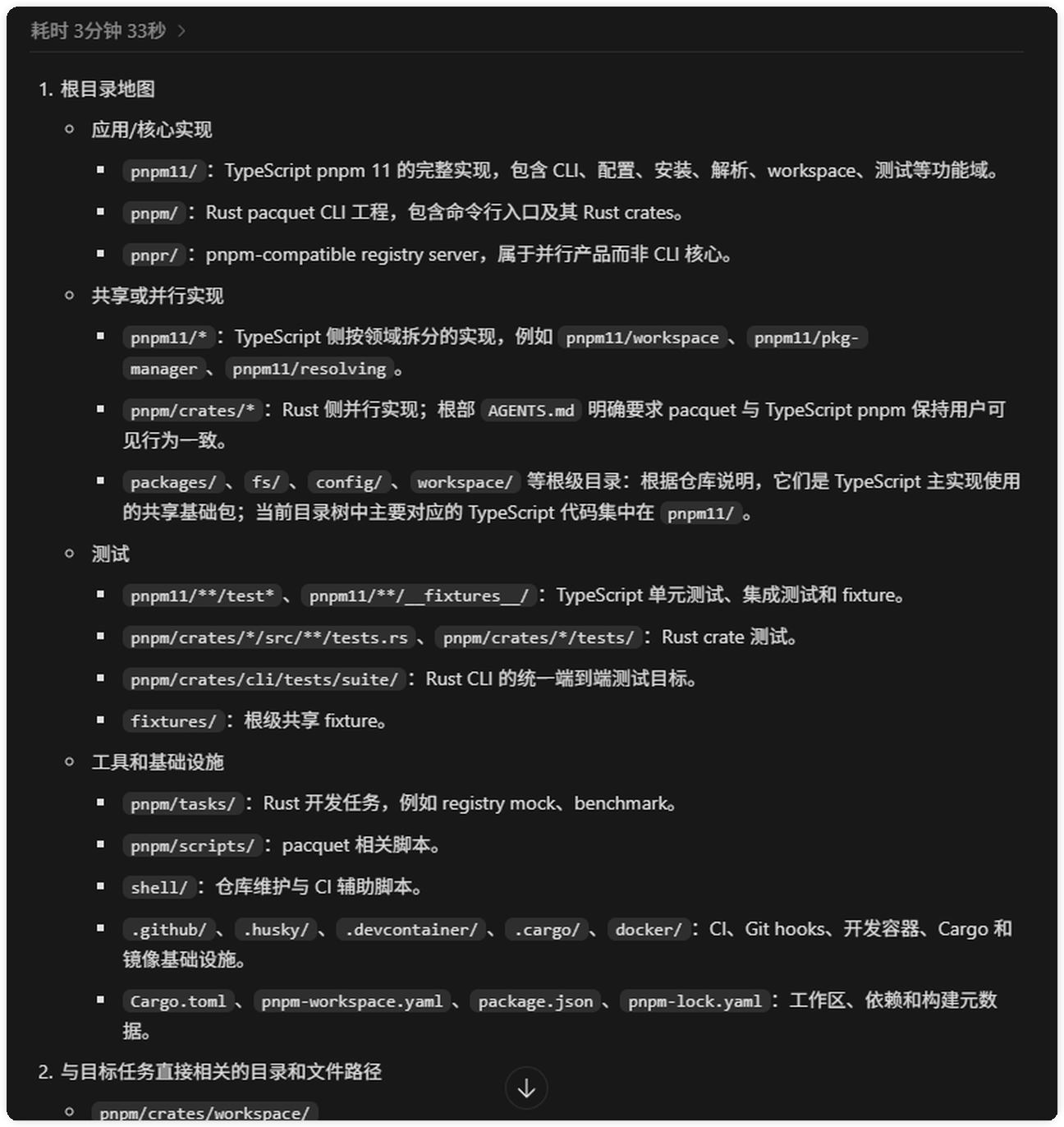 Codex 只读调查结果