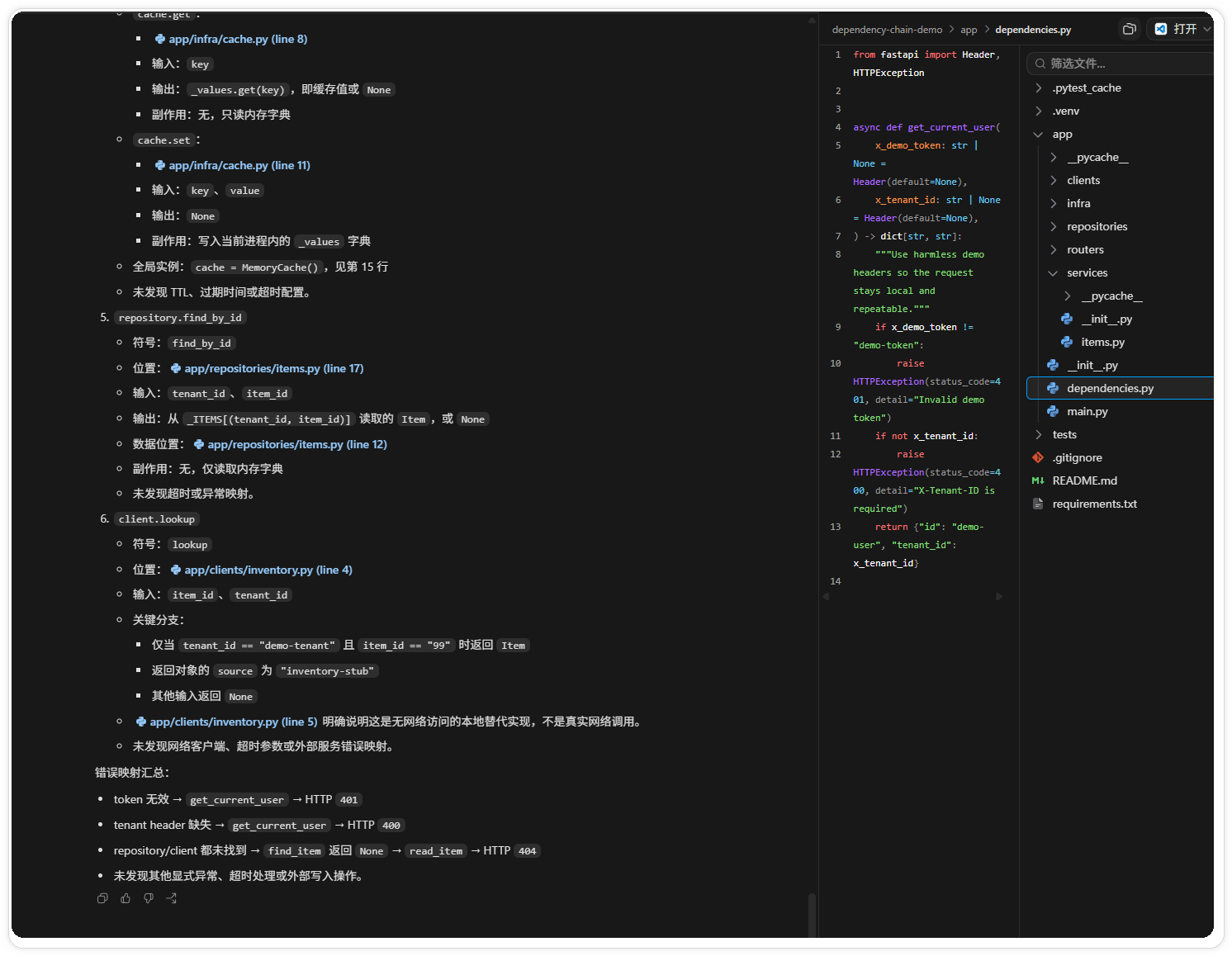 图三:缓存、仓储和 inventory stub 的参数与错误边界