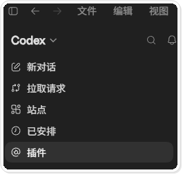 Codex 左侧的插件入口