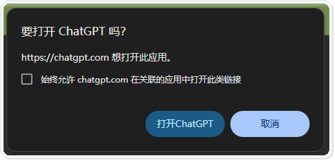 Windows 请求返回 ChatGPT