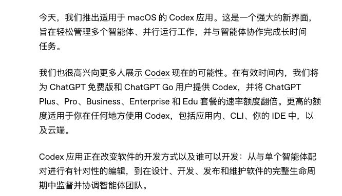 Codex 桌面端任务界面 3