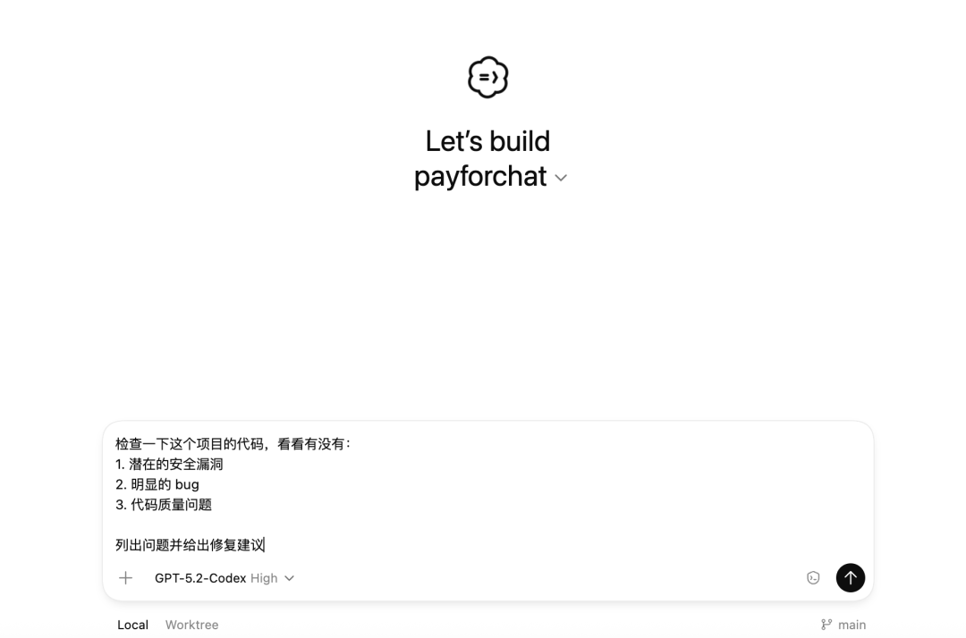 Codex 桌面端任务界面 11