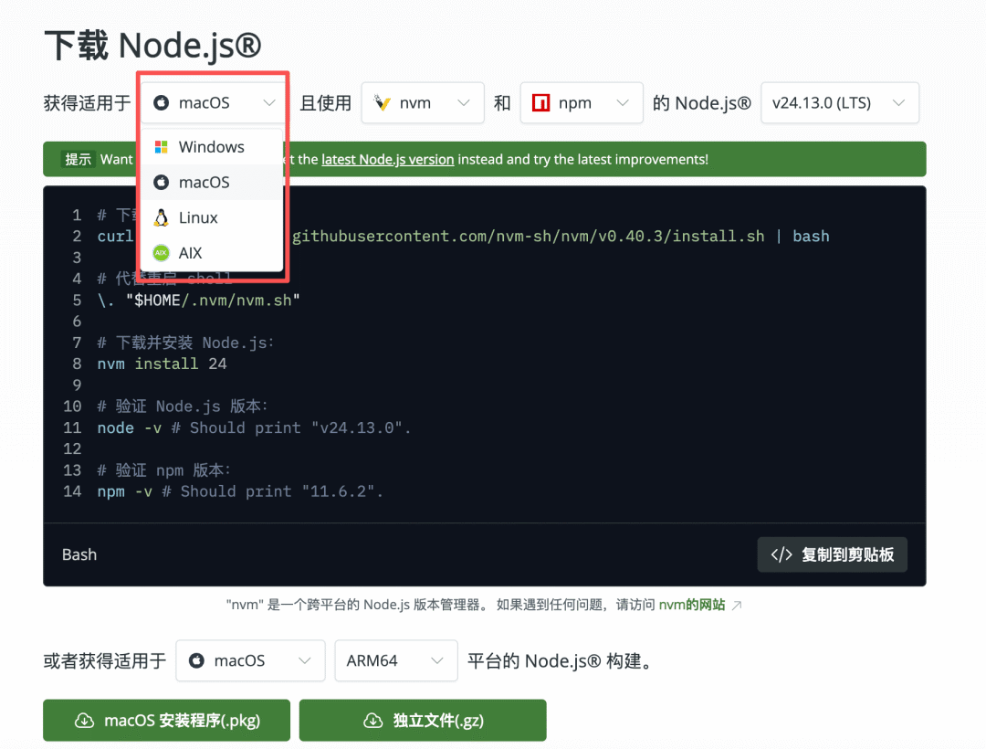 Codex CLI 命令行界面 6