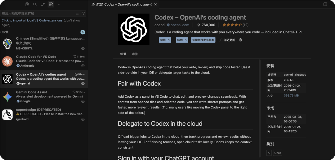 Codex CLI 命令行界面 28