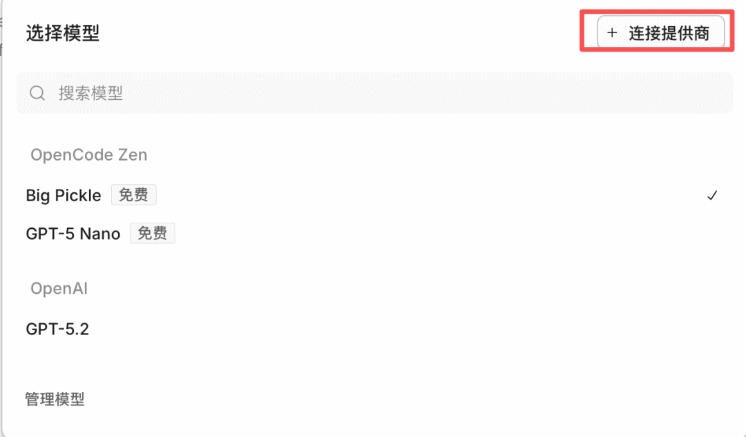 Codex CLI 命令行界面 33
