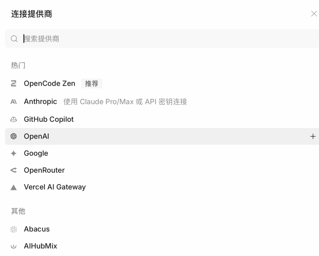 Codex CLI 命令行界面 34