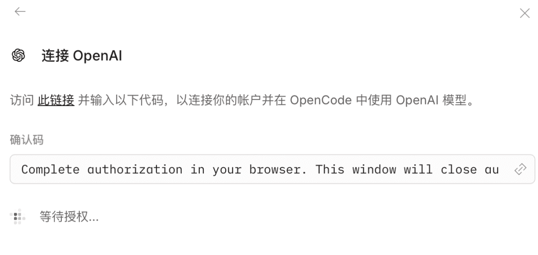 Codex CLI 命令行界面 36