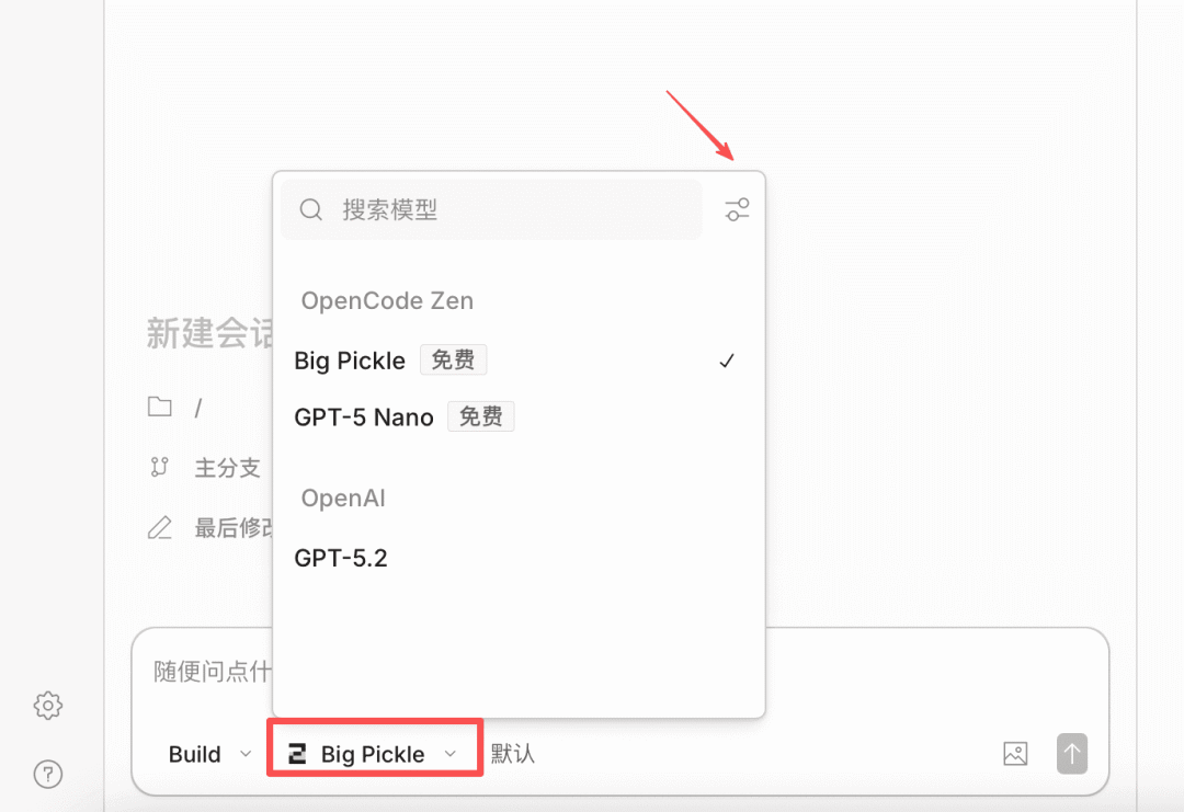 Codex CLI 命令行界面 38