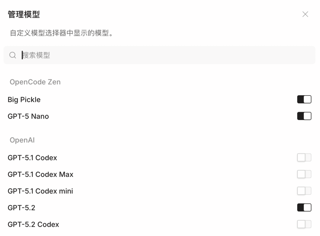 Codex CLI 命令行界面 39