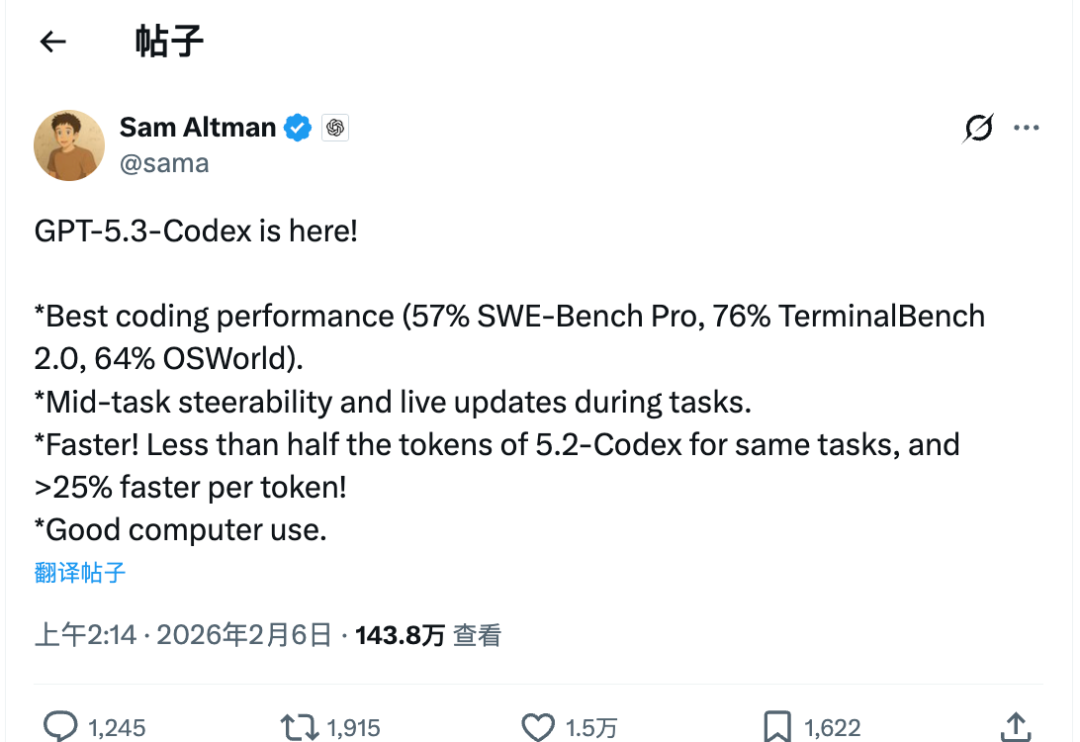 Codex 操作步骤配图 03