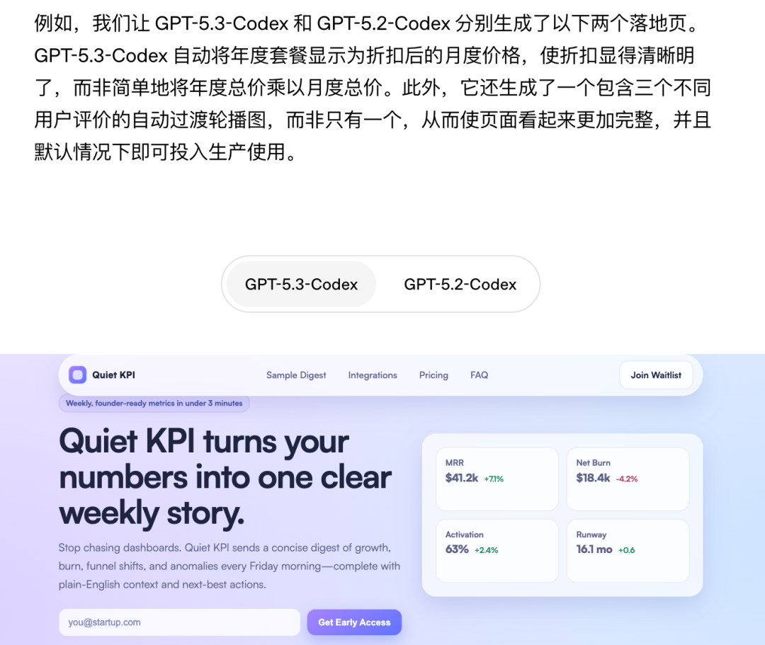 Codex 操作步骤配图 09