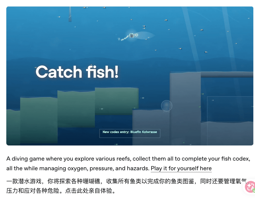 Codex 操作步骤配图 11
