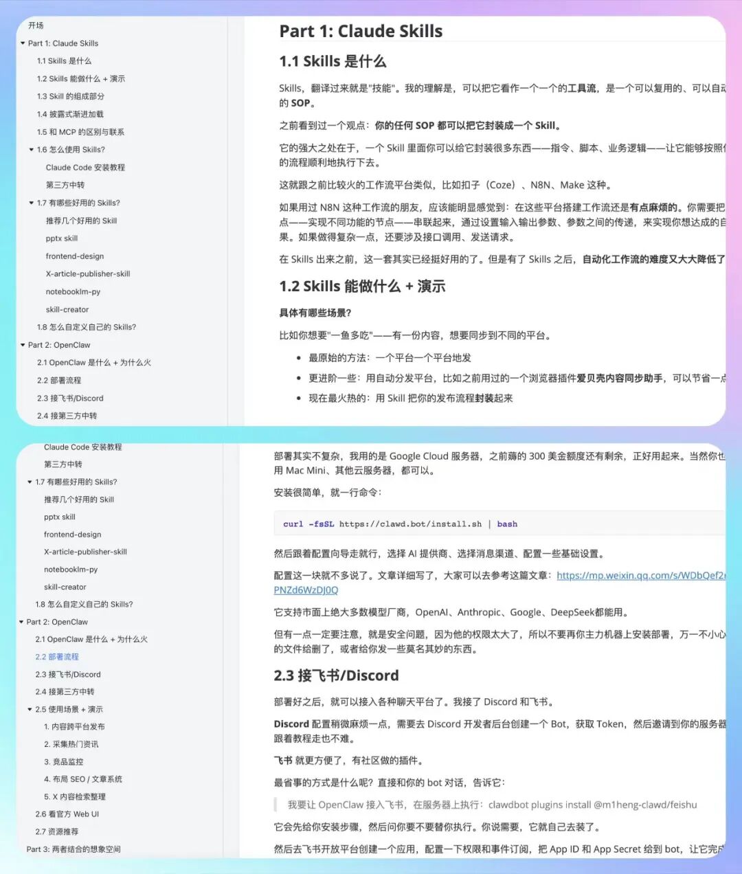 Codex 操作步骤配图 19