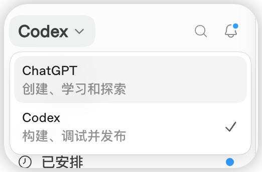 ChatGPT 与 Codex 的模式选择入口