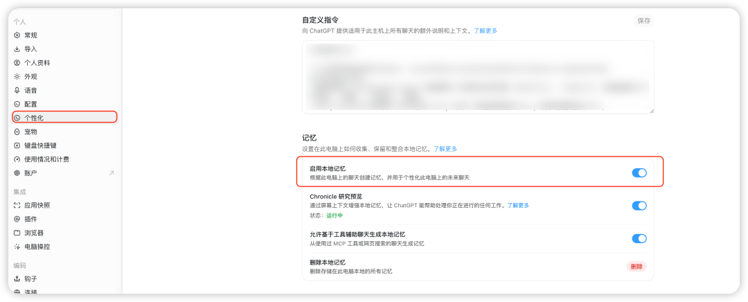 Codex 实操界面与结果