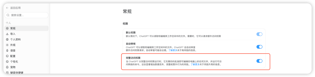 Codex 实操界面与结果