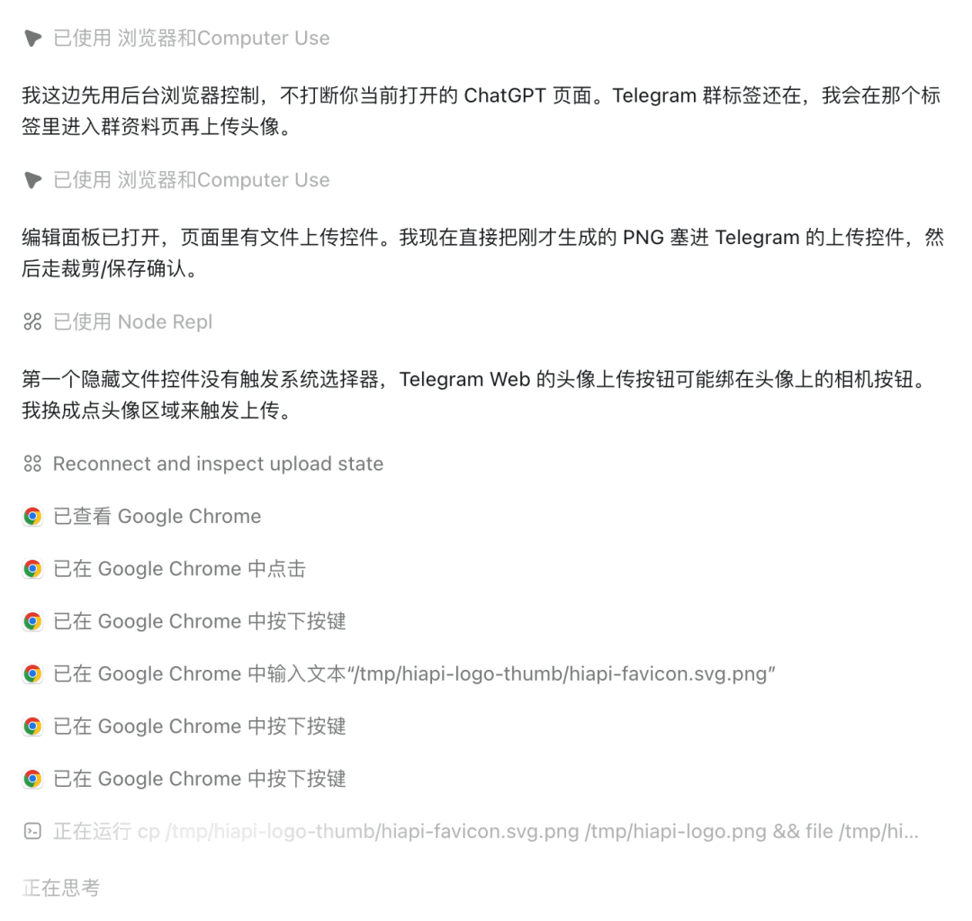 Codex 任务中 Computer Use 与浏览器操作的上下文