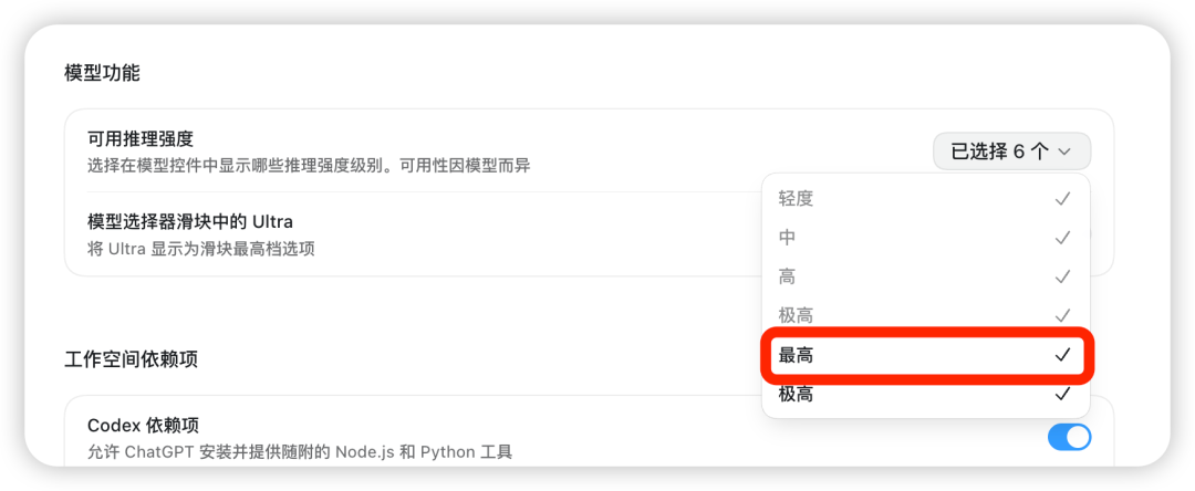 Codex 操作步骤配图 01