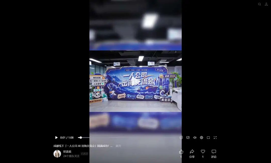 线下活动视频成片示例