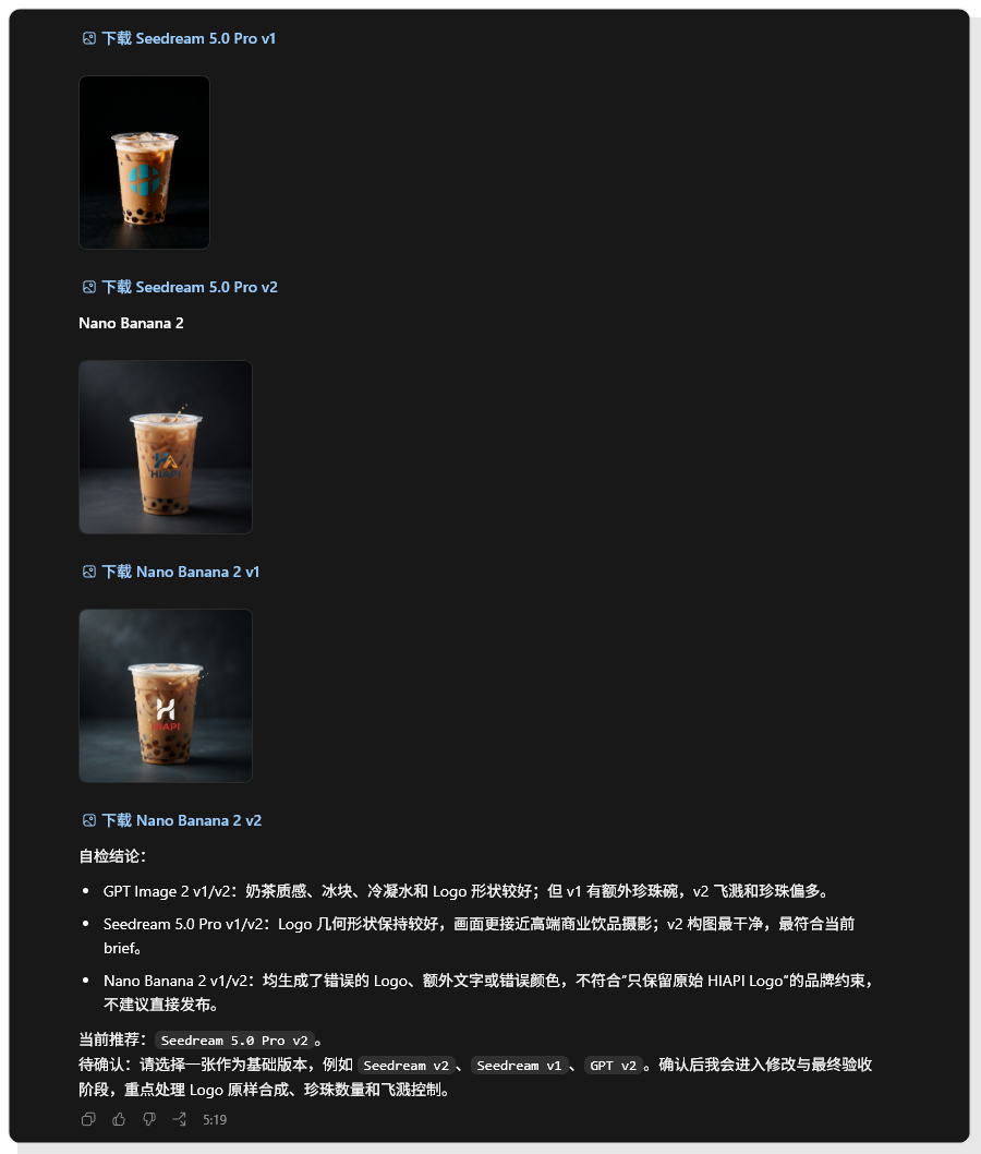 图六｜多个模型的候选图和自检结论
