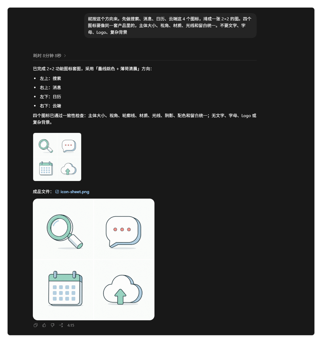 图二:第一版已经保留了四个功能的语义,风格以线稿和浅色填充为主