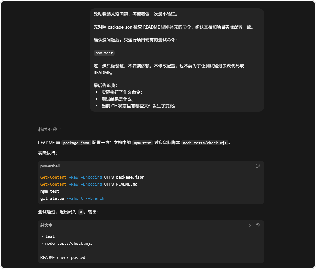 npm test 测试通过